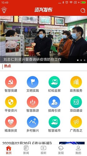 资兴发布手机正版图3