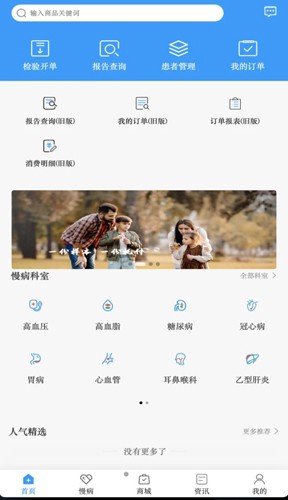 千麦医邦官方最新版图3