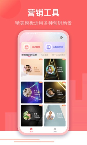 微闪制图最新版(3)