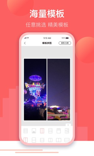 微闪制图最新版(4)