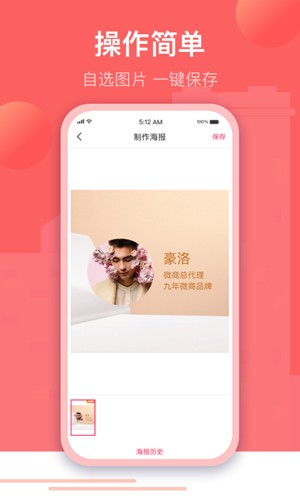微闪制图最新版(2)