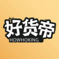 好货帝安卓版