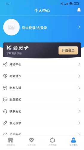 天狗软件安卓直装版图3