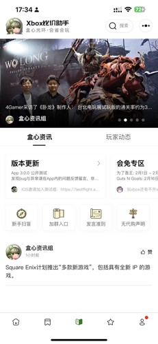 Xbox比价助手安卓免费版图4