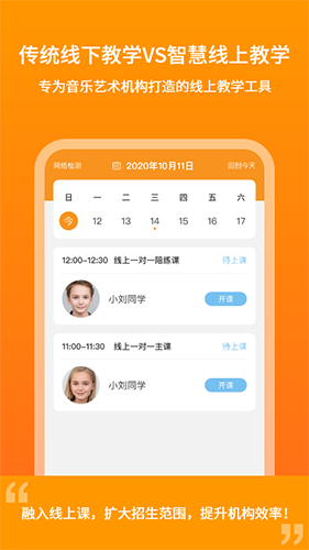 云上钢琴老师端手机免费版图4
