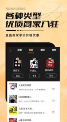 好货帝安卓版图2