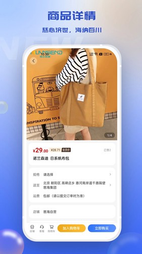 慈海商城通用版