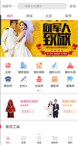 喜顾问最新版(1)