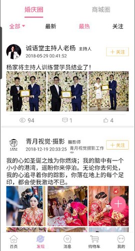 喜顾问最新版(3)
