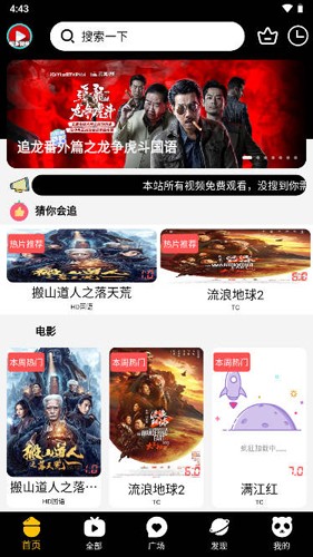 超多视频免费版图4