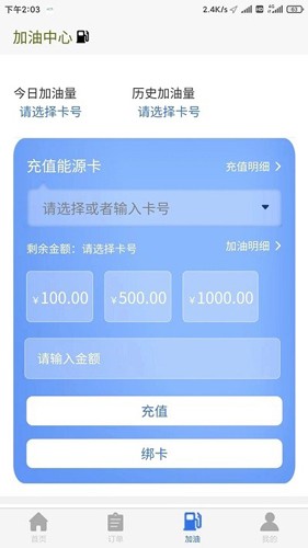 坤霸出行通用版图3