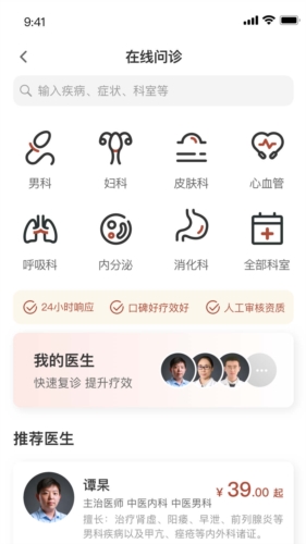 家庭中医馆最新版(3)
