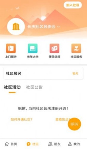 三秦宝app最新版本(1)