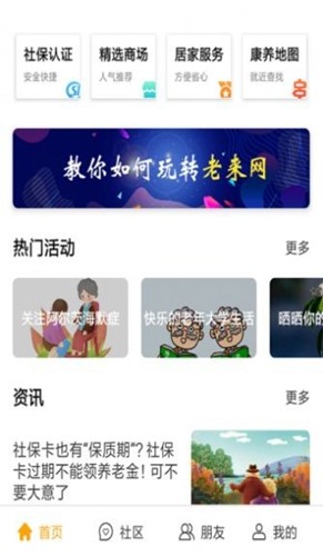 三秦宝app最新版本(2)