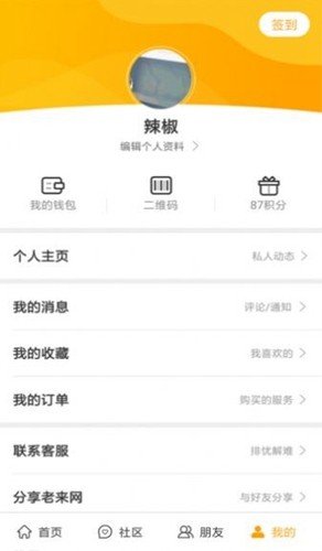 三秦宝app最新版本(3)