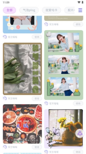 拼图手帐app(4)