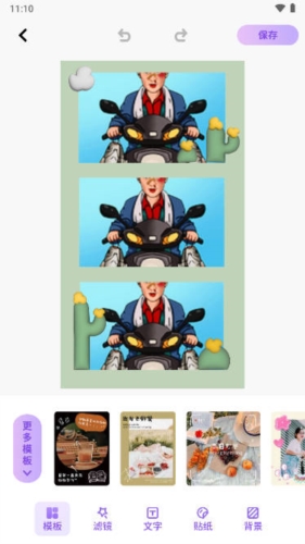 拼图手帐app(6)