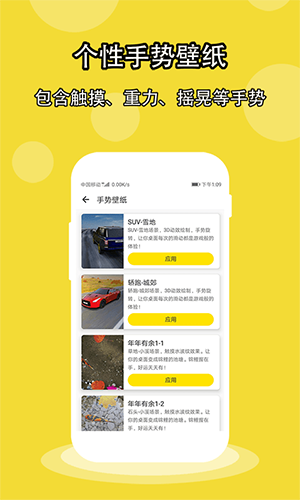 酷软壁纸2026版图1