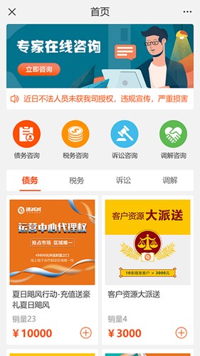 三好律师平台通用版(2)