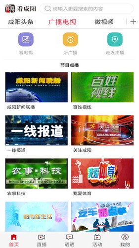 看咸阳安卓官方版图2