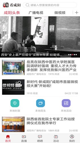 看咸阳安卓官方版图3