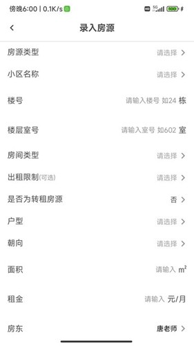 乐优居安卓免费版图2