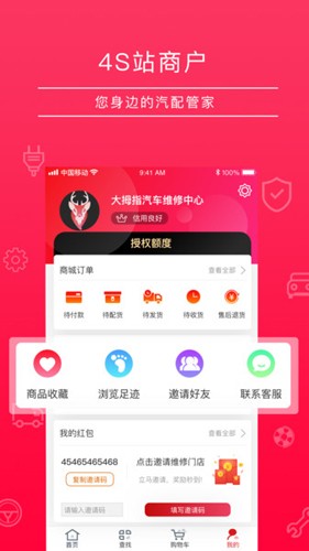 4s站图1