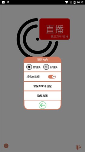 iFollowUpro免费原版(2)