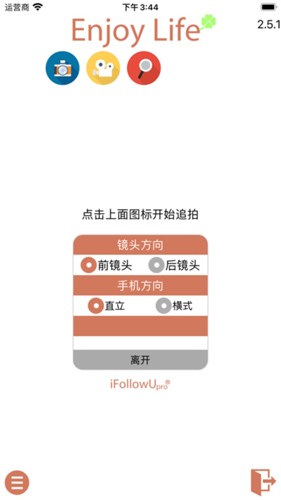 iFollowUpro免费原版(5)