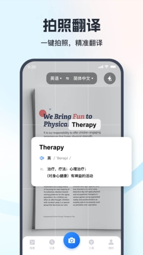 翻译相机最新版(2)
