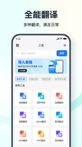 翻译相机最新版(1)
