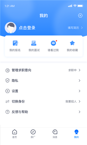熊猫进厂app