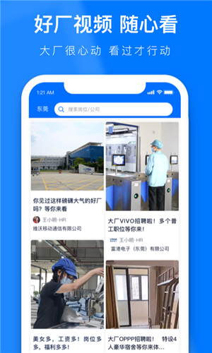 熊猫进厂app