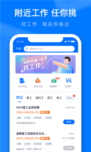 熊猫进厂app