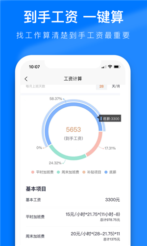 熊猫进厂app