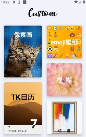 图卡壁纸安卓版图3