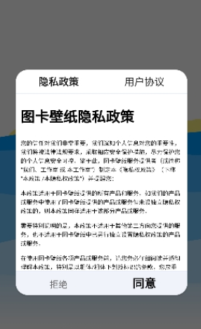 图卡壁纸安卓版图1