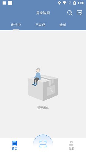 勇泰智顺最新版(2)