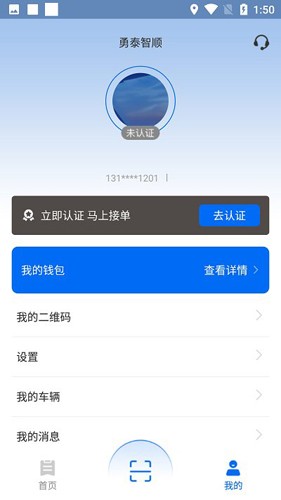 勇泰智顺最新版(1)