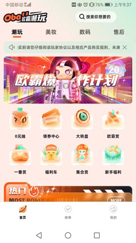 欧霸潮玩NEW最新版(3)