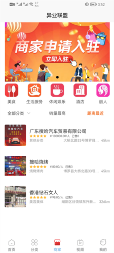 云购臻品商城安卓官方版图2