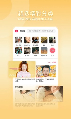 一帧视频手机免费版图2
