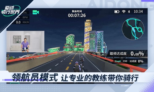 爱动骑行世界图1