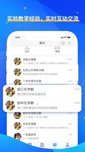 央馆虚拟实验免费原版图2