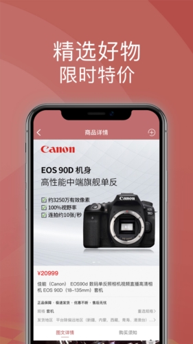 宝石优品购物商城直装版图3