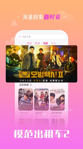 追韩剧(3)