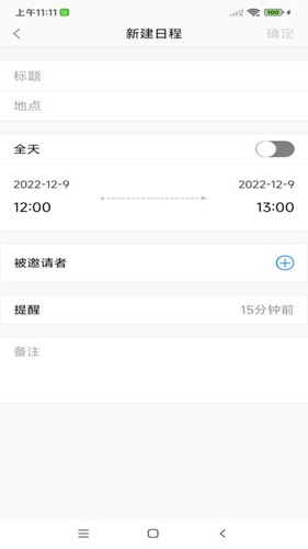 安全邮箱安卓免费版图1