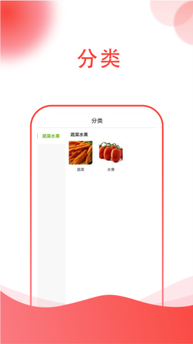 四季有花手机正版图2