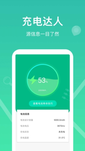 每日充电(2)