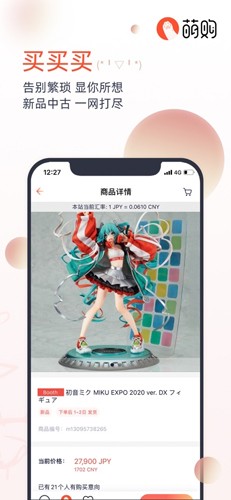 萌购